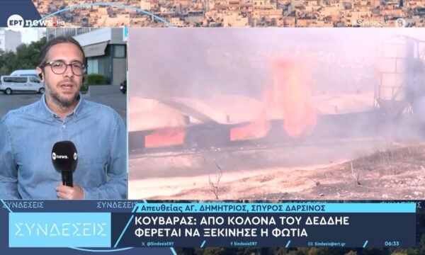 Κουβαράς: Από κολόνα του ΔΕΔΔΗΕ φέρεται να ξεκίνησε η φωτιά