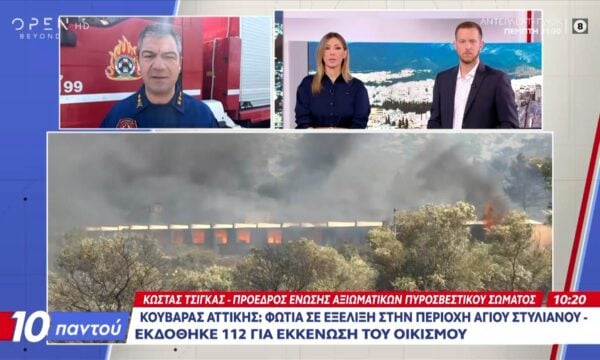 Κουβαράς Αττικής: 200 πυροσβέστες επιχειρούν αυτη τη στιγμή στη φωτιά
