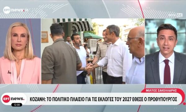 Κοζάνη: Το πολιτικό πλαίσιο για τις εκλογές του 2027 έθεσε ο Πρωθυπουργός