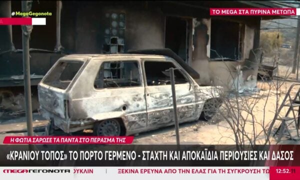 «Κρανίου τόπος» το Πόρτο Γερμενό – Στάχτη και αποκαΐδια περιουσίες και δάσος