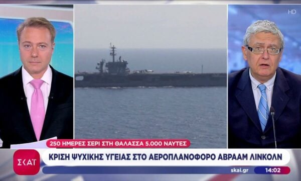 Κρίση ψυχικής υγείας στο Αεροπλανοφόρο “Λίνκολν”: Αναφορές για απόπειρες αυτοκτονίας από το πλήρωμα