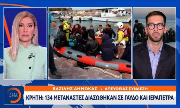 Κρήτη: 134 μετανάστες διασώθηκαν σε Γαύδο και Ιεράπετρα