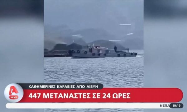 Κρήτη: Καθημερινές καραβιές από τη Λιβύη – 447 μετανάστες σε 24 ώρες