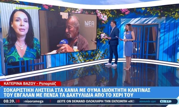 Κρήτη: Ληστεία στα Χανιά με θύμα έναν ιδιοκτήτη καντίνας