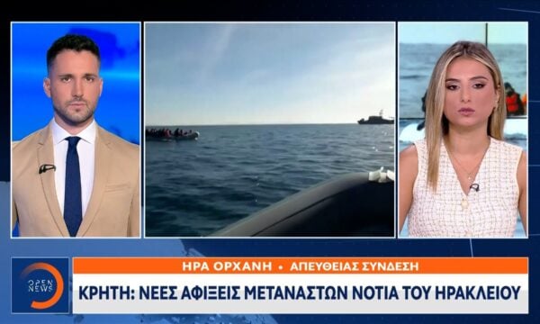 Κρήτη: Νέες αφίξεις μεταναστών νότια του Ηρακλείου