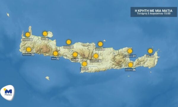 Κρήτη: Ο καιρός για Τετάρτη 05 Αυγούστου