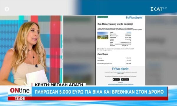 Κρήτη: Πλήρωσαν 5.000 ευρώ για βίλα και βρέθηκαν στον δρόμο