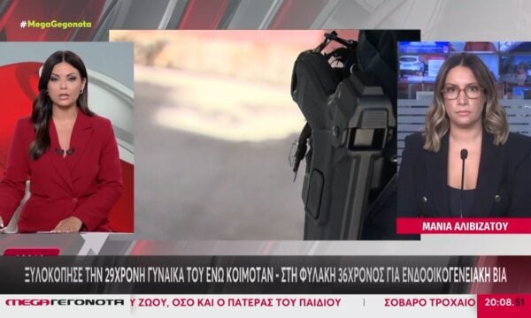 Κρήτη: Στη φυλακή 36χρονος για ενδοοικογενειακή βία – Ξυλοκόπησε τη σύντροφό του ενώ κοιμόταν