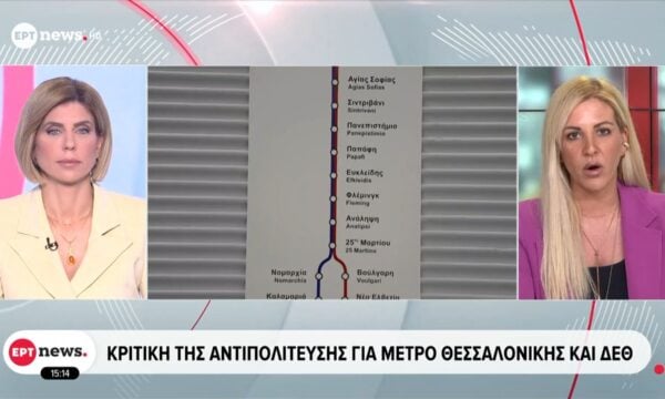 Κριτική της αντιπολίτευσης για μετρό Θεσσαλονίκης και ΔΕΘ
