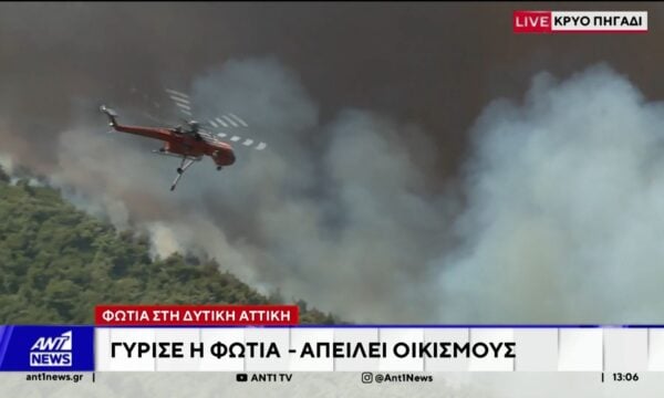Κρύο Πηγάδι: Έχει εκκενωθεί από χθες το πρωί και αυτή την ώρα απειλείται από τις φλόγες