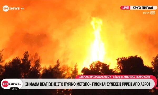 Κρύο Πηγάδι: Κάηκαν σπίτια – Ξεπέρασαν τα 10 μέτρα οι πύρινες γλώσσες