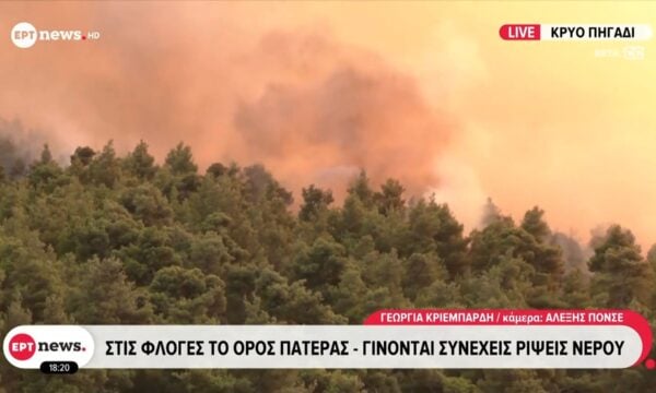 Κρύο Πηγάδι: Σημάδια βελτίωσης στο πύρινο μέτωπο – Γίνονται συνεχείς ρίψεις από αέρος