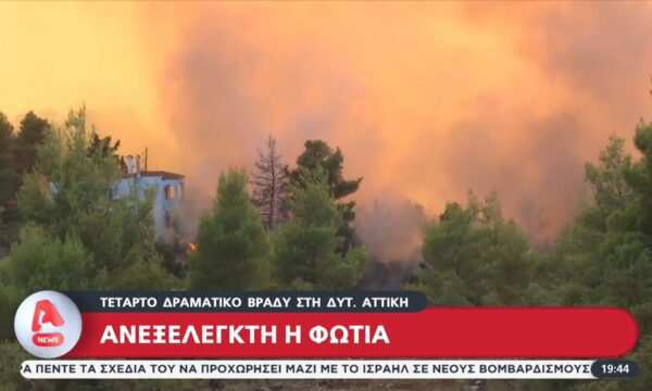 Κρύο Πηγάδι: Σώζεται το σπίτι που κινδύνευε από τις φλόγες
