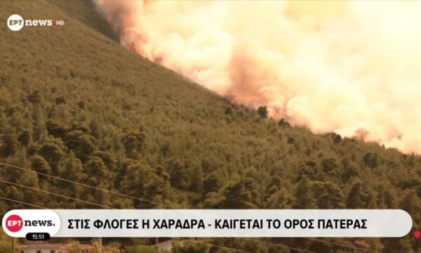 Κρύο Πηγάδι: Στις φλόγες η Χαράδρα – Καίγεται το Όρος Πατέρα