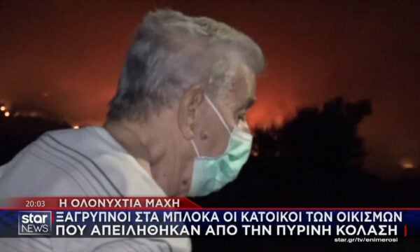 Ξάγρυπνοι στα μπλόκα οι κάτοικοι των οικισμών που απειλήθηκαν από την πύρινη κόλαση
