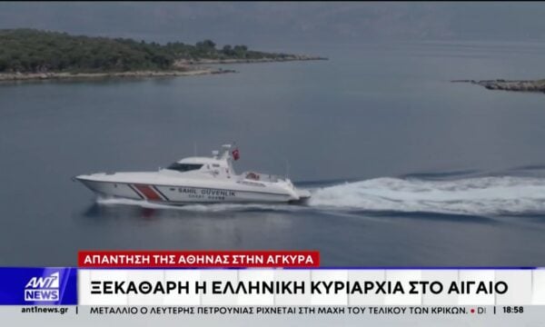 Ξεκάθαρες και απόλυτες είναι οι κόκκινες γραμμές της Ελλάδας απέναντι στις τουρκικές προκλήσεις