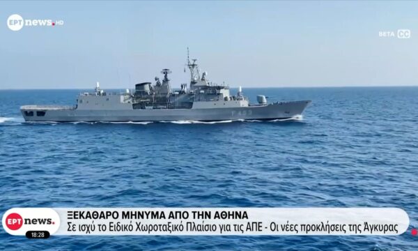 Ξεκάθαρο μήνυμα από την Αθήνα: Σε ισχύ το Ειδικό Χωροταξικό Πλαίσιο για τις ΑΠΕ – Οι νέες προκλήσεις της Άγκυρας