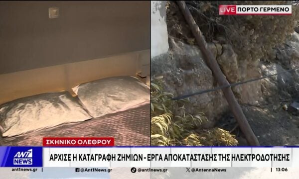Ξεκίνησαν οι αυτοψίες στο Πόρτο Γερμενό