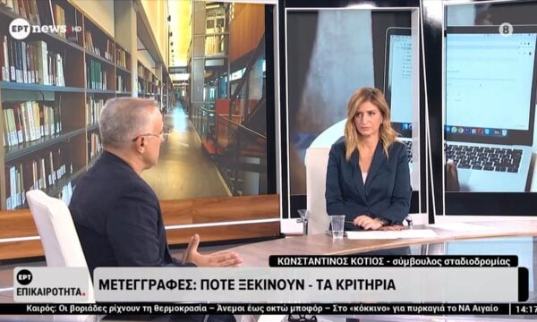 Ξεκίνησαν οι εγγραφές στα ΑΕΙ: Βήμα-βήμα η διαδικασία
