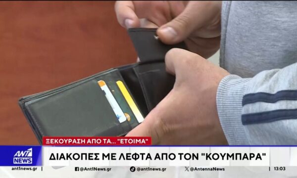 Ξεκούραση από τα “έτοιμα”: Διακοπές από τον “κουμπαρά”