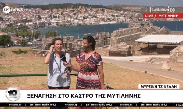 Ξενάγηση στο Κάστρο της Μυτιλήνης