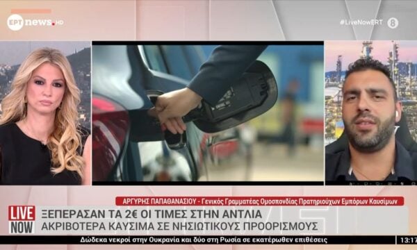 Ξεπέρασαν τα 2€ οι τιμές στην αντλία – Ακριβότερα καύσιμα σε νησιωτικούς προορισμούς