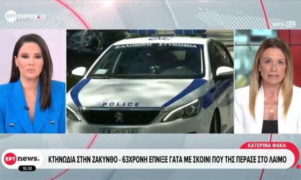 Κτηνωδία στην Ζάκυνθο – 63χρονη έπνιξε γάτα με σκοινί που της πέρασε στο λαιμό