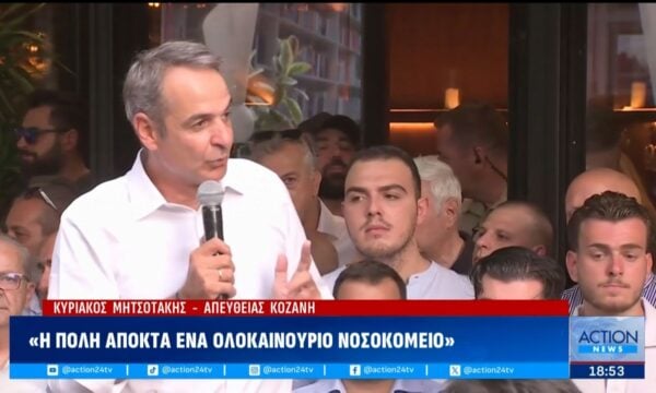 Κύκλο περιοδειών ανοίγει ο πρωθυπουργός: Απευθείας απόσμασμα της ομιλίας του στους κατοίκους της Κοζάνης