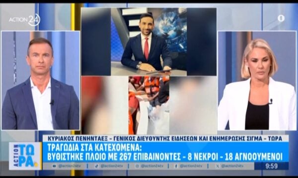 Κύπρος: Έρευνες για τους αγνοούμενους του ναυαγίου στην Κερύνεια – Ανασήρθηκαν 8 σοροί και συνελήφθη ο καπετάνιος
