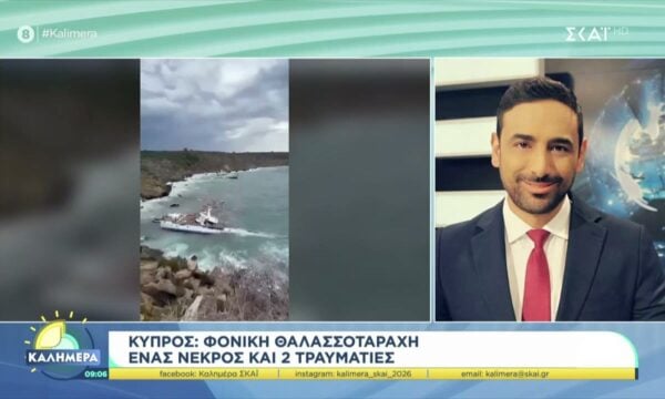 Κύπρος: Φονική θαλασσοταραχή, ένας νεκρός και 2 τραυματίες