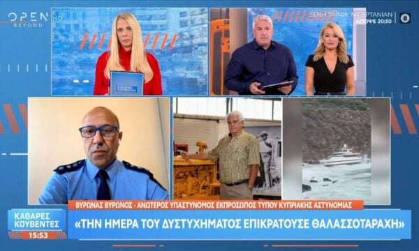 Κύπρος: Νεκρός πασίγνωστος επιχειρηματίας μετά από πρόσκρουση θαλαμηγού στα βράχια