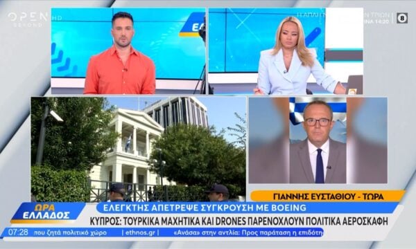 Κύπρος: Τουρκικά μαχητικά και drones παρενοχλούν κυπριακά πολιτικά αεροσκάφη