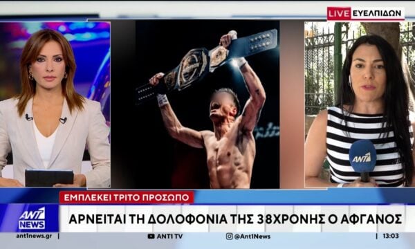 Κυψέλη: Απολογείται σήμερα ο 26χρονος, για τη δολοφονία της Βρετανίδας