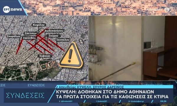 Κυψέλη: Δόθηκαν στο Δήμο Αθηναίων τα πρώτα στοιχεία για τις καθιζήσεις σε κτίρια
