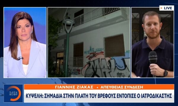 Κυψέλη: Εξετάζεται εγκληματική ενέργεια για τον θάνατο του βρέφους