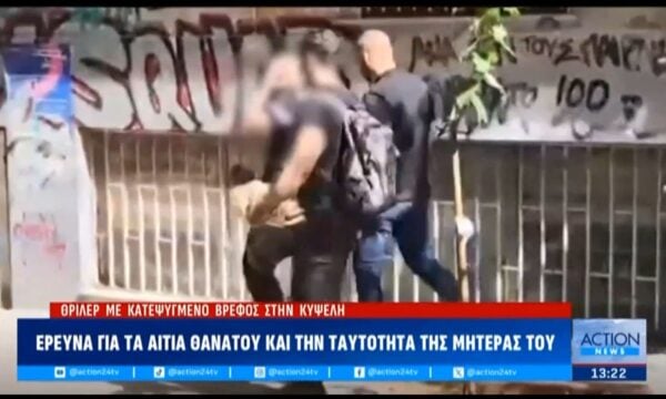 Κυψέλη: Εξετάζεται το ενδεχόμενο εγκληματικής ενέργειας για το κατεψυγμένο βρέφος – Αναμένονται τα αποτελέσματα της νεκροτομής
