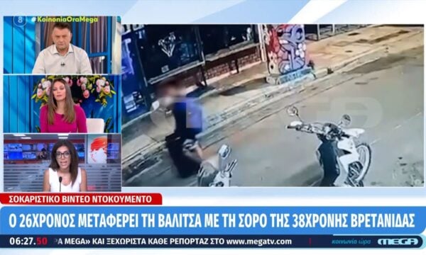 Κυψέλη: Εμπλέκει και τρίτο πρόσωπο στη δολοφονία της Βρετανίδας ο 26χρονος Αφγανός – Τι ισχυρίστηκε
