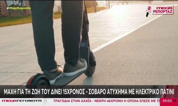 Κυψέλη: «Μάχη» ζωής για 15χρονο μετά από ατύχημα με ηλεκτρικό πατίνι – Έπεσε σε κολόνα