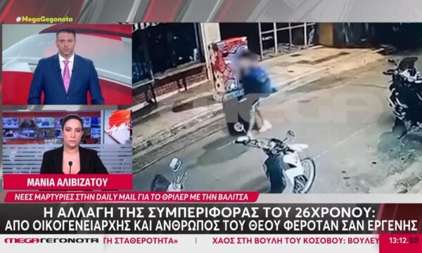 Κυψέλη: Μαρτυρίες στην Daily Mail από κοντινούς ανθρώπους του 26χρονου Αφγανού – «Συμπεριφερόταν σαν να ήταν εργένης»