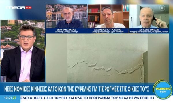 Κυψέλη: «Ο μετροπόντικας έχει σταματήσει εδώ και τρεις μήνες και οι ρωγμές παρουσιάστηκαν τον τελευταίο μήνα»