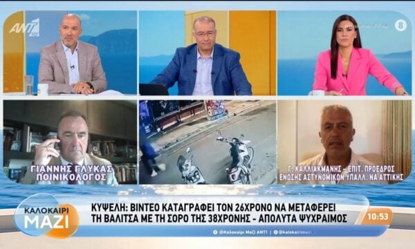 Κυψέλη: Οι Γ. Γλύκας και Γ. Καλλιακμάνης στο Καλοκαίρι Μαζί – 04/08/2026