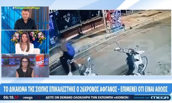 Κυψέλη: Προφυλακιστέος ο 26χρονος Αφγανός για την δολοφονία της 38χρονης Βρετανίδας