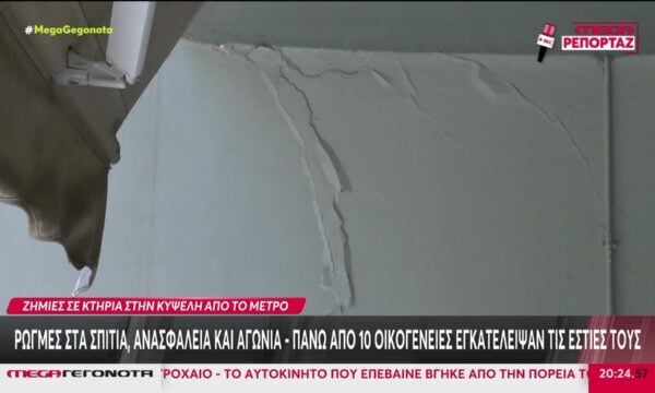 Κυψέλη: Ρωγμές στα σπίτια, ανασφάλεια και αγωνία – Πάνω από 10 οικογένειες εγκατέλειψαν τις εστίες τους