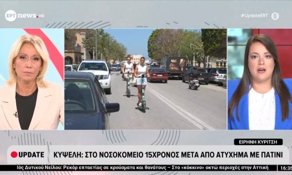 Κυψέλη: Στο νοσοκομείο 15χρονος μετά από ατύχημα με πατίνι