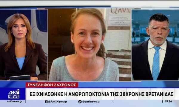Κυψέλη: Συνελήφθη 26χρονος για την ανθρωποκτονία 38χρονης Βρετανίδας