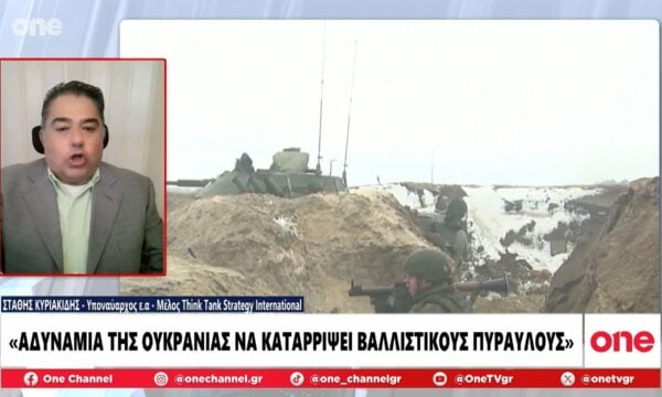Κυριακίδης: «Αδυναμία της Ουκρανίας να καταρρίψει βαλλιστικούς πυραύλους από την Ρωσία»