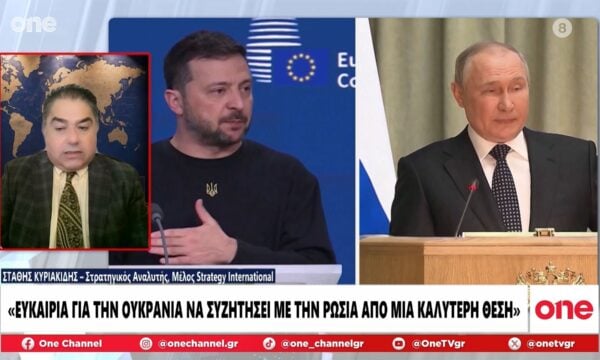 Κυριακίδης: Ευκαιρία για να συζητήσει η Ουκρανία με τη Ρωσία από μια καλύτερη διαπραγματευτική θέση