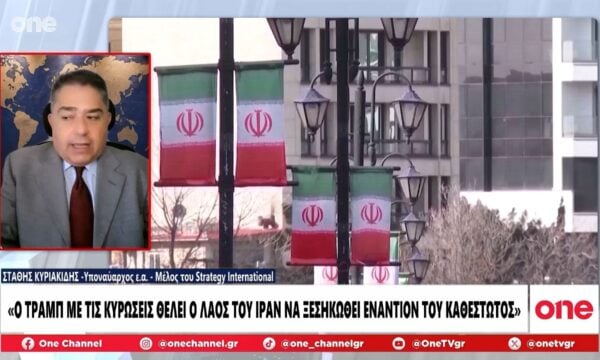 Κυριακίδης: Ο Τραμπ θέλει με τις κυρώσεις να ξεσηκωθεί ο λαός του Ιράν