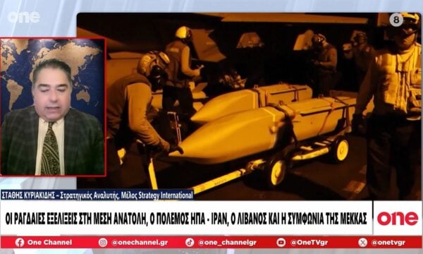 Κυριακίδης: Οι σκληροπυρηνικοί του Ιράν αποκτούν μεγάλο έλεγχο – Δύσκολο κλίμα για διαπραγματεύσεις