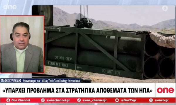 Κυριακίδης: «Το νότιο τμήμα των Στενών του Ορμούζ το επίδικο – Αδυνατεί να τα ελέγξει το Ιράν»